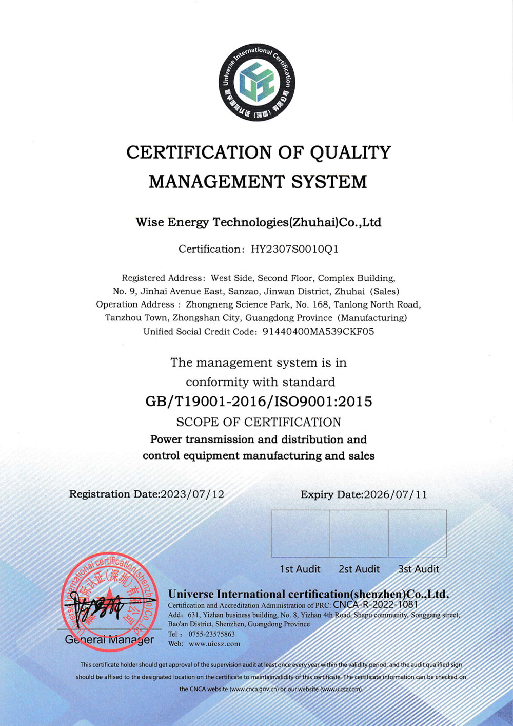 ISO 9001:2015證書(shū)
